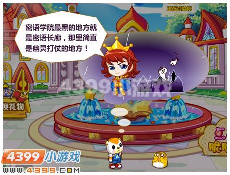 奥比岛拆穿黑衣人的阴谋