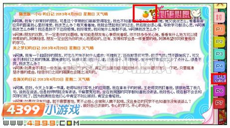 奥比岛5月3日周刊找找看