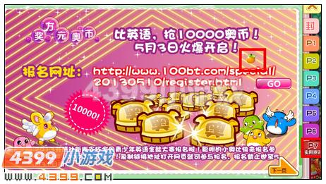 奥比岛5月3日周刊找找看