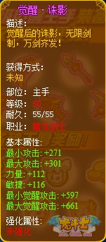 龙斗士暗龙剑士觉醒·诛影