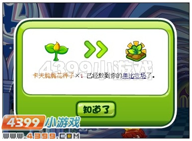 奥比岛卡夫脆脆花种子怎么得