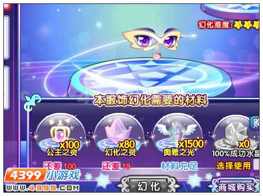 奥雅之光公主幻化妆在哪 怎么得