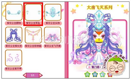 奥比岛紫芸公主耳坠怎么得