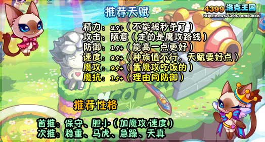 洛克王国艾雯练级和鉴定