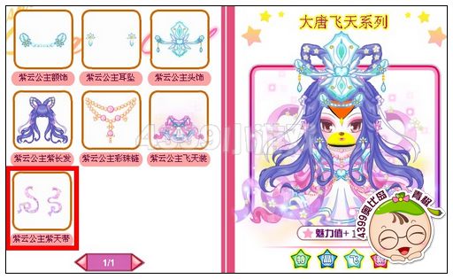 奥比岛紫芸公主紫天带怎么得
