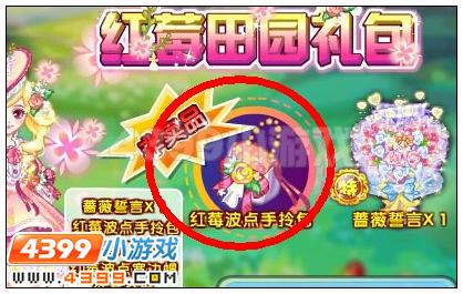 奥雅之光薄荷波点手拎包在哪 怎么得
