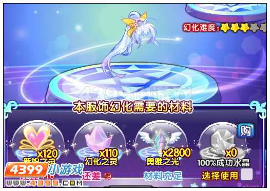 奥雅之光新娘幻化发在哪 怎么得