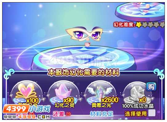 奥雅之光新娘幻化妆在哪 怎么得