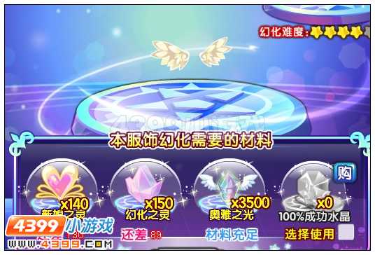 奥雅之光新娘幻化头纱在哪 怎么得