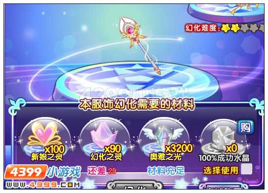 奥雅之光新娘幻化手捧花在哪 怎么得