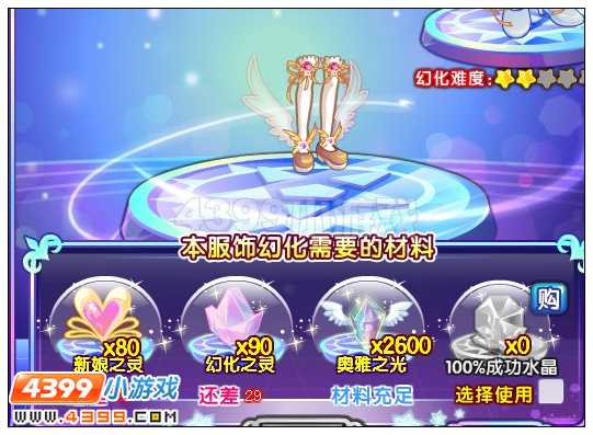 奥雅之光新娘幻化高跟鞋在哪 怎么得