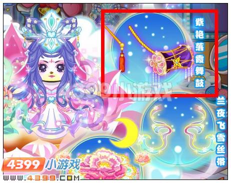 奥比岛紫艳落霞舞鼓怎么得