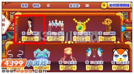 奥比岛唐朝红裙侍女怎么得