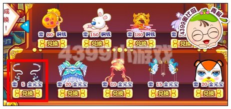 奥比岛魅惑凤凰丝带怎么得