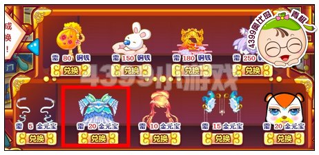 奥比岛魅惑凤凰仙衣怎么得