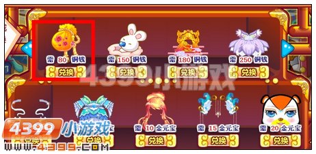 奥比岛皇气锦绣花钱袋怎么得