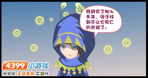 小花仙香气安德鲁的秘密