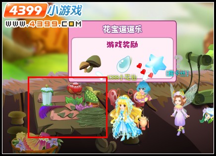 小花仙香气安德鲁的秘密