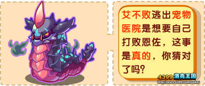 洛克王国洛克猜猜猜5月2日问题&答案