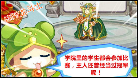 龙斗士揭秘精灵王国