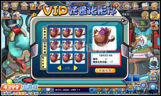 卡布西游怎么孵精魄