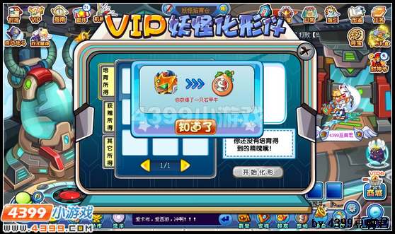 卡布西游怎么孵精魄