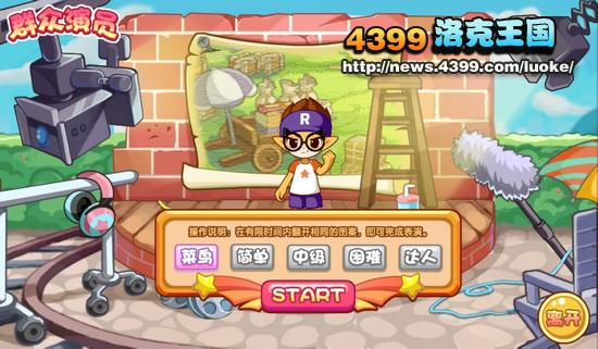 洛克王国星工场演员