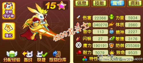 龙斗士夜兔王65级15星属性图