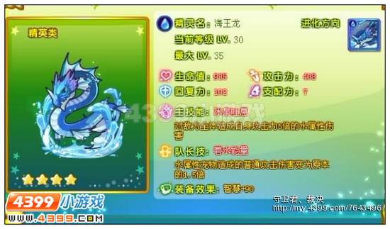 奥雅之光沧海霸王龙解析