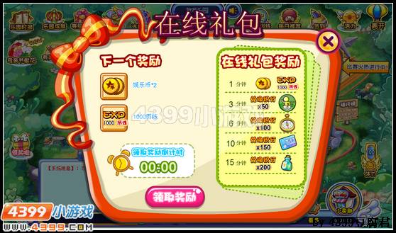 卡布西游5月10日更新预告