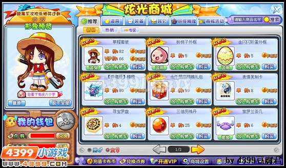 卡布西游5月10日更新预告