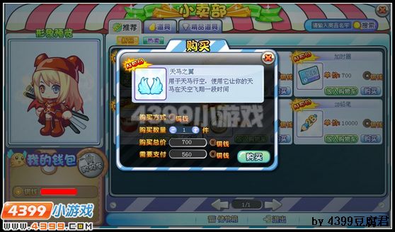 卡布西游5月10日更新预告