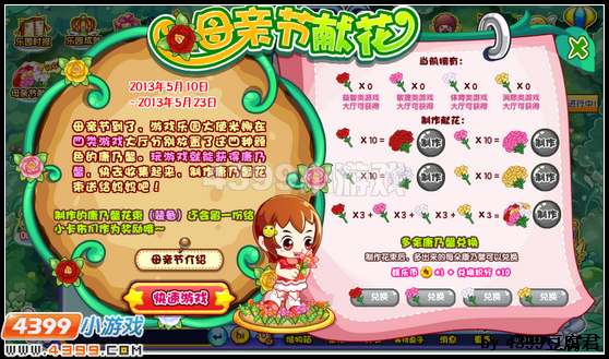 卡布西游5月10日更新预告
