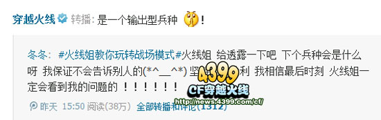 CF战场模式第六兵种是什么 火线姐爆料是输出型兵种