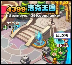 洛克王国皇家魔法师晋级地点找不到怎么办