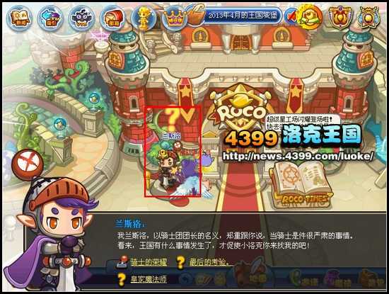 洛克王国皇家魔法师晋级地点找不到怎么办