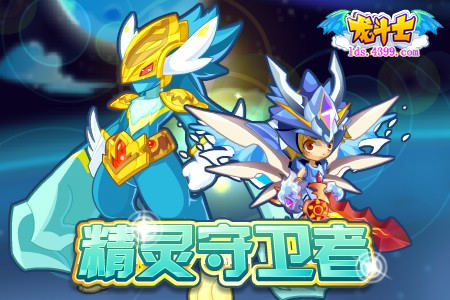 龙斗士成为至尊王者 5.10预告