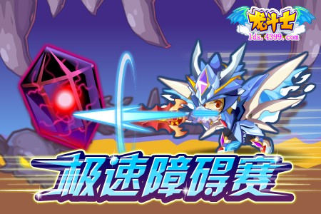龙斗士成为至尊王者 5.10预告