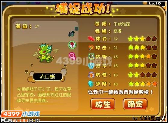 卡布西游踏地毒爪蜥在哪 怎么得
