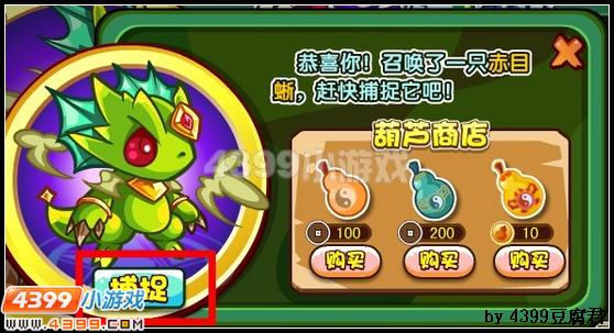 卡布西游踏地毒爪蜥在哪 怎么得