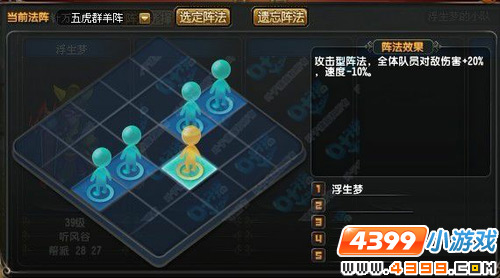 QQ仙灵罗刹塔 QQ仙灵罗刹塔攻略