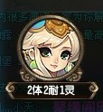 QQ仙灵罗刹塔 QQ仙灵罗刹塔攻略