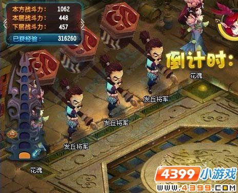 QQ仙灵罗刹塔 QQ仙灵罗刹塔攻略