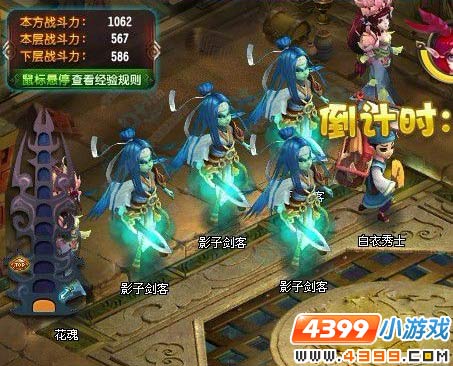 QQ仙灵罗刹塔 QQ仙灵罗刹塔攻略