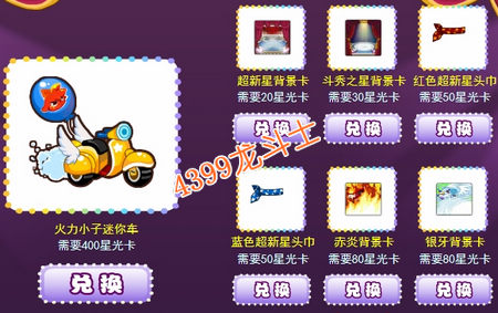 龙斗士星光卡怎么得 有什么用