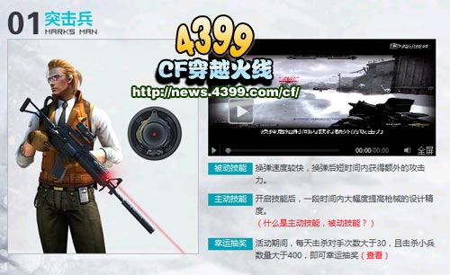 CF战场模式开始激战 五大兵种齐上阵