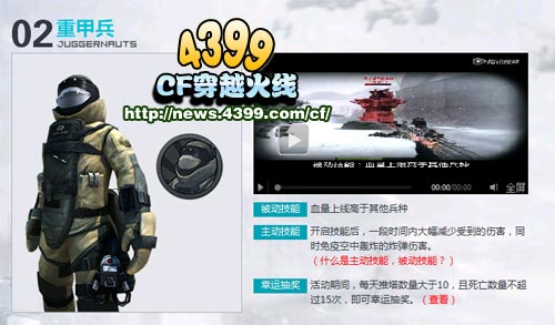CF战场模式开始激战 五大兵种齐上阵