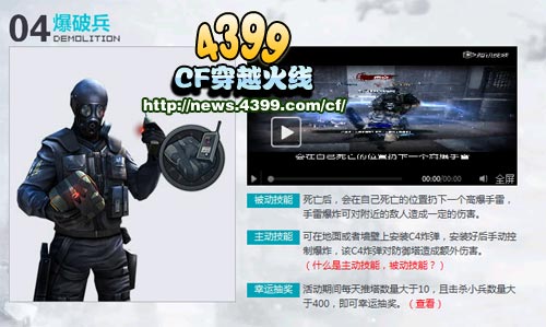 CF战场模式开始激战 五大兵种齐上阵
