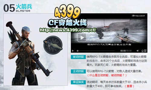 CF战场模式开始激战 五大兵种齐上阵