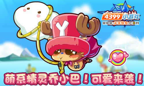 奥奇传说萌系精灵乔小巴可爱来袭